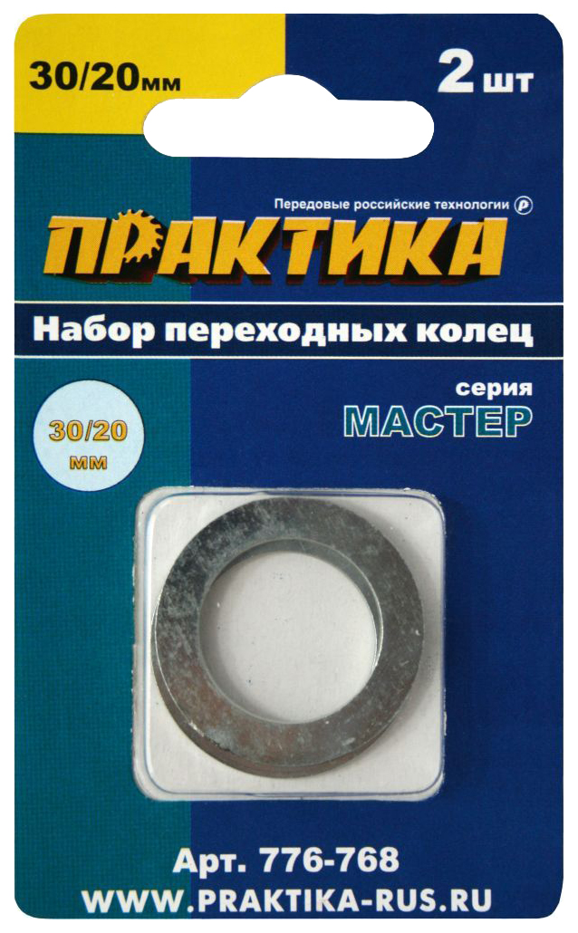 Кольцо переходное Практика 30/20 776-768 УЦЕНКА