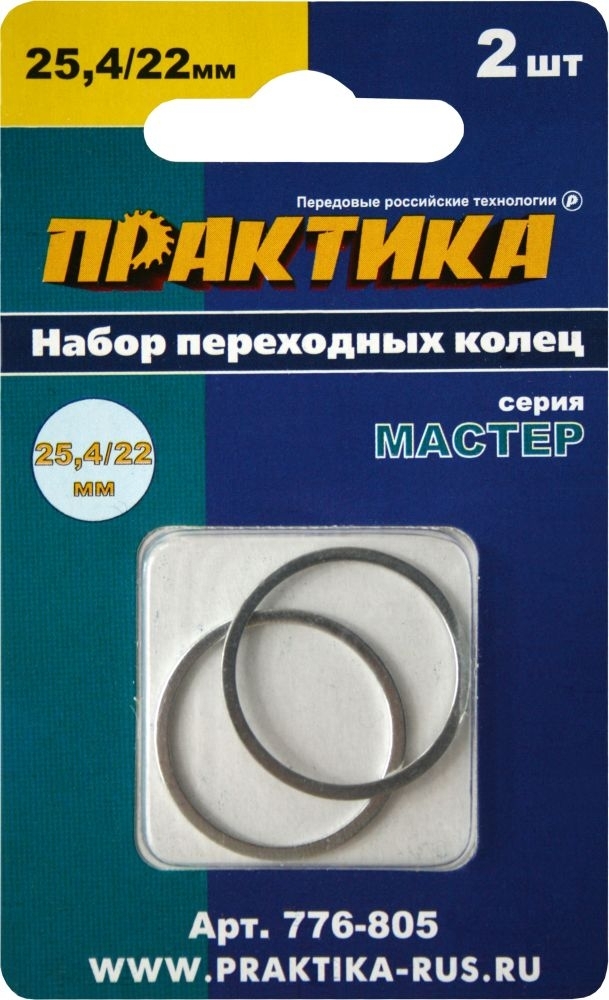 Кольцо переходное Практика 25,4/22,2 776-805 УЦЕНКА