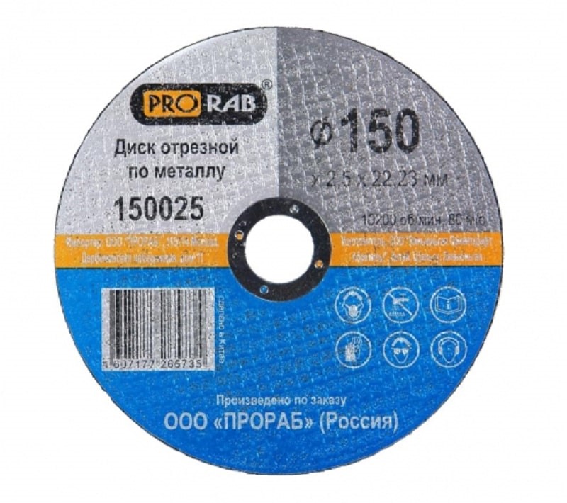 Круг 150х2,5*22 Кратон по камню