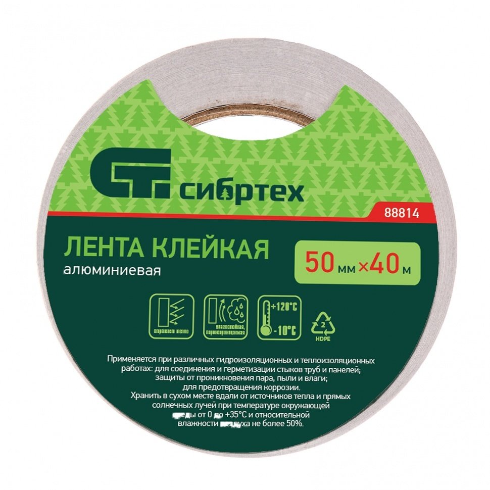 Лента клейкая аллюминевая 50х40  88814