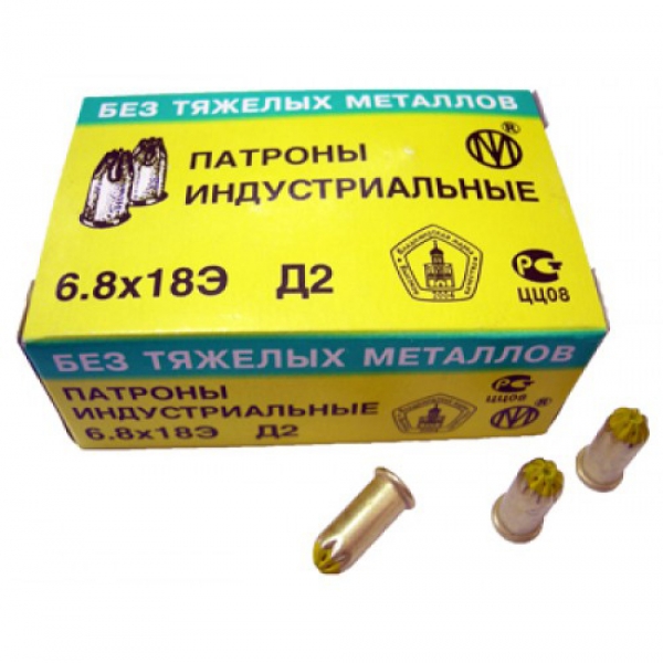 Патрон строительно - монтажный 6,8/18 Д2 (КЛ) (1кор-100 шт) УЦЕНКА