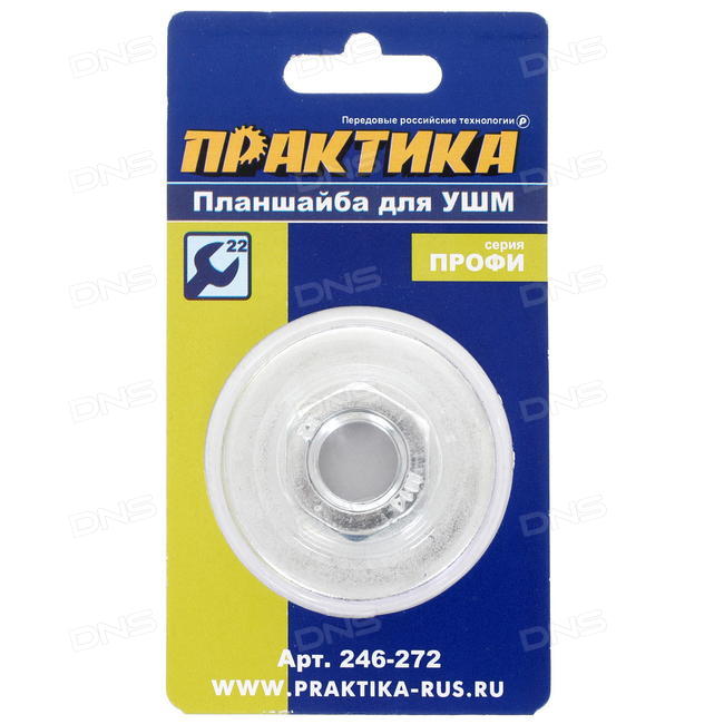 Планшайба для УШМ Практика резьба М14 22 мм 246-272 УЦЕНКА