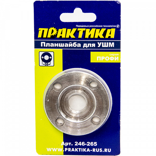 Планшайба для УШМ Практика резьба М14 35 мм 246-265 УЦЕНКА