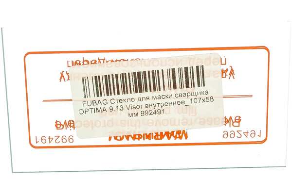 Стекло для маски OPTIMA 992491(107ммх58мм) Fubag УЦЕНКА