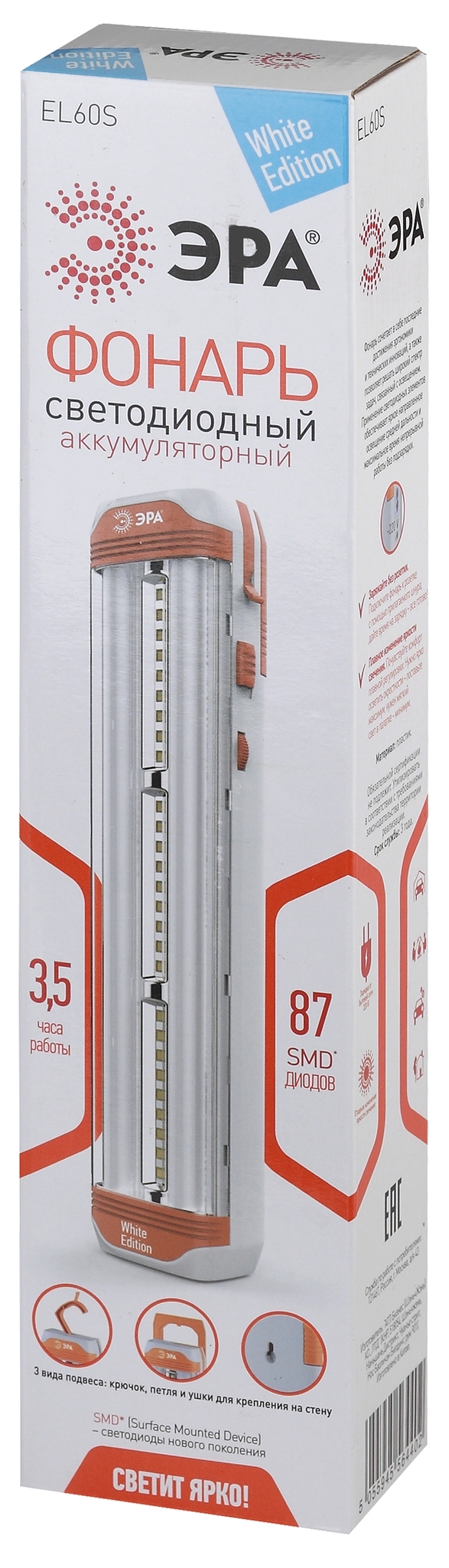 Фонарь Эра EL60S Акку 4V4Ah, ЗУ 220V УЦЕНКА