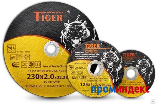 Круг 230х2,0х22 TIGER по метал УЦЕНКА