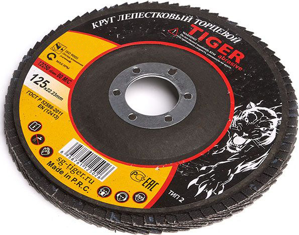 Круг лепест торцев конич 125*22,2  P80 Standard Tiger (БАЗ)