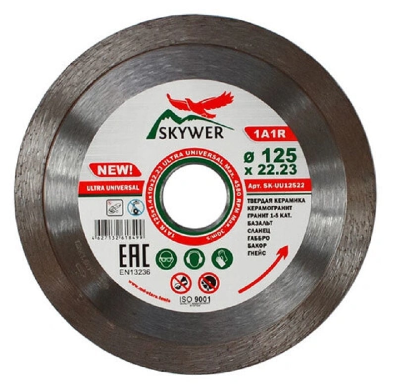 Круг алм 125х1,4х10х22 ULYRA UNIVERSAL SKYWER УЦЕНКА