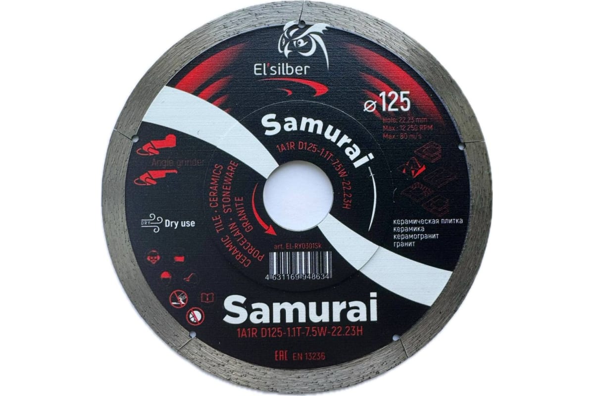 Круг алм 125х1,1х7,5х22,2 сплош SAMURAI Elsilber EL-RY0301Sk