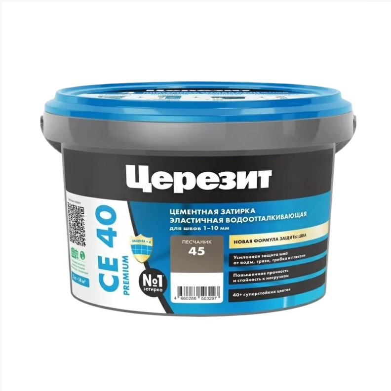 Затирка СЕ 40/2  эл.вод. против-гриб. 45 песчаник 2 кг Церезит
